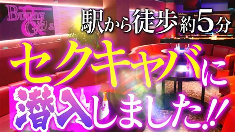 セクキャバ av|セクキャバの無料エロ動画 101本